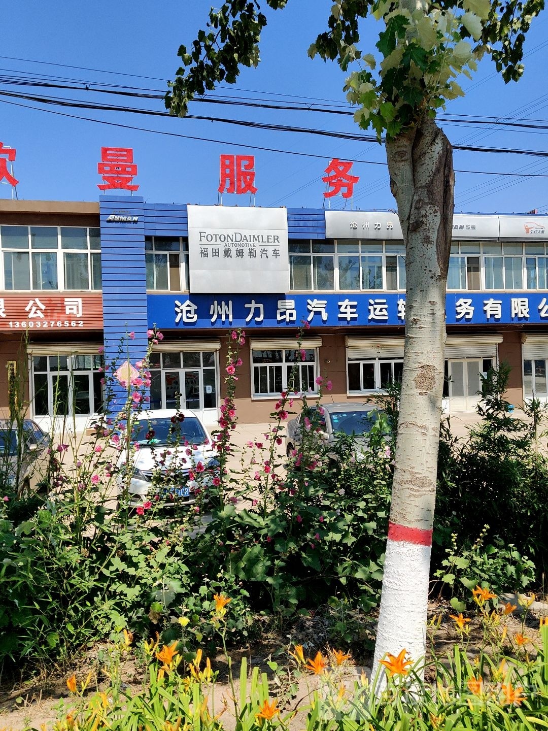 欧曼服务