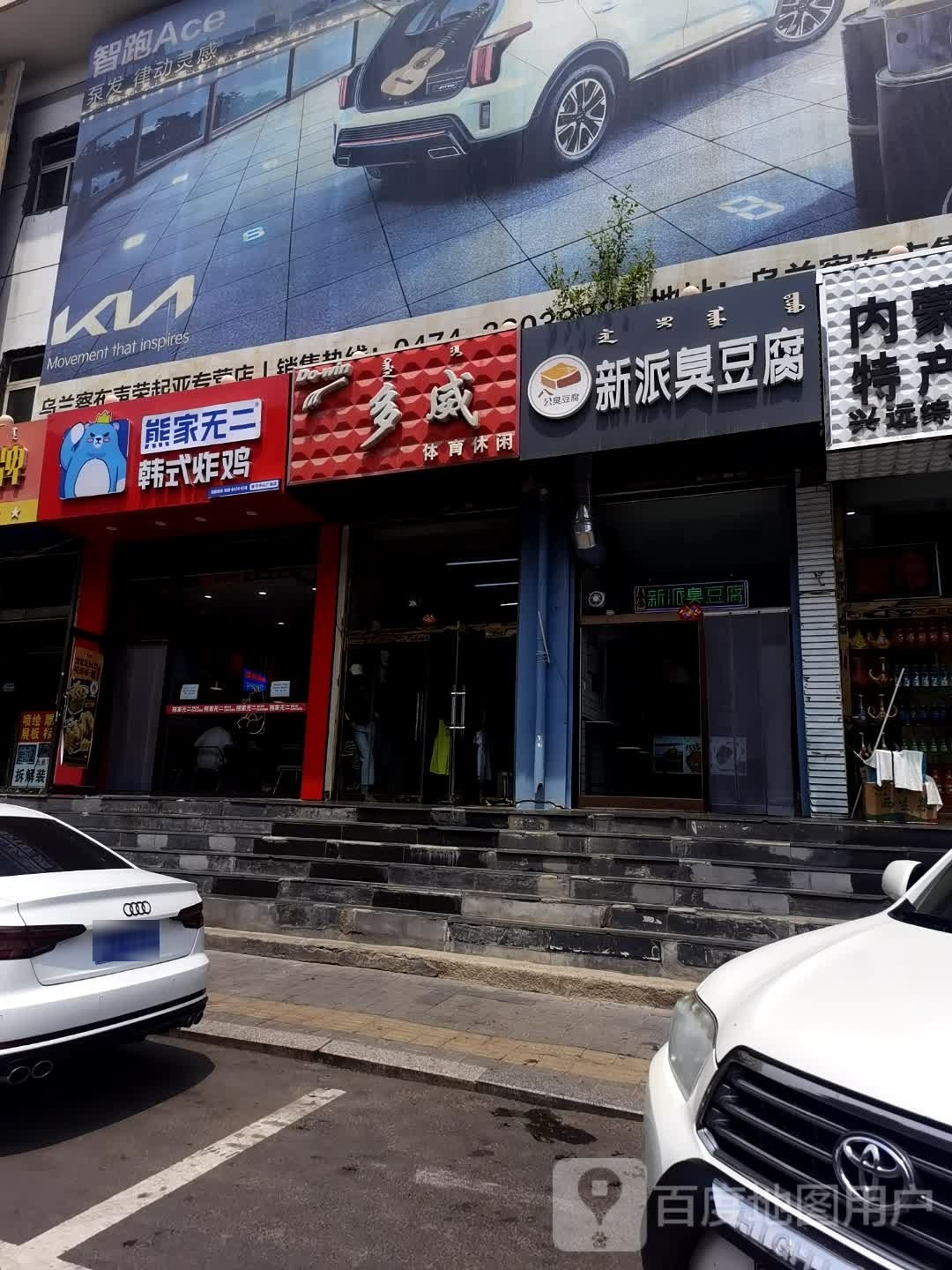 熊家无二韩试炸鸡(育才街店)