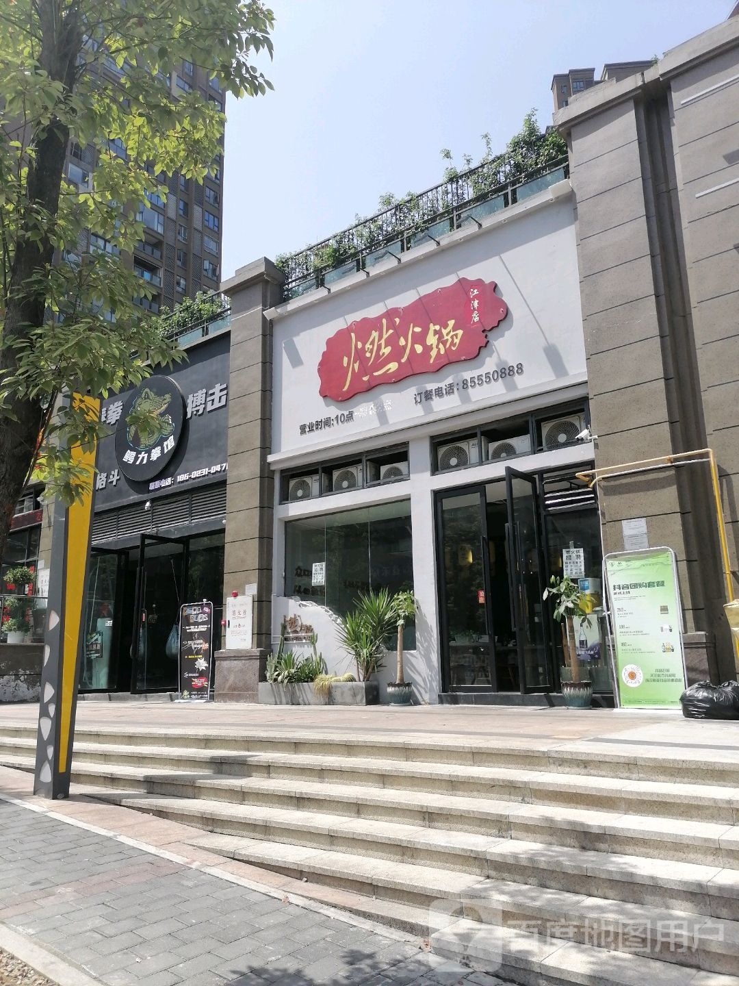 鳄力搏击馆