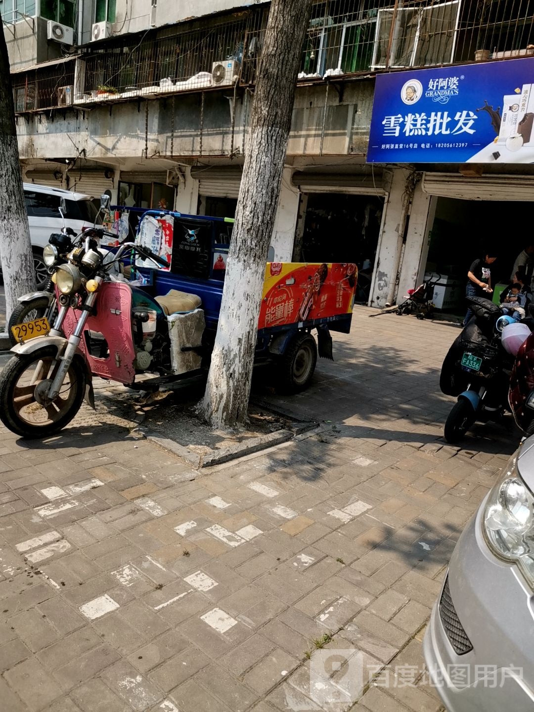 好外婆雪糕批发(桂苑路店)