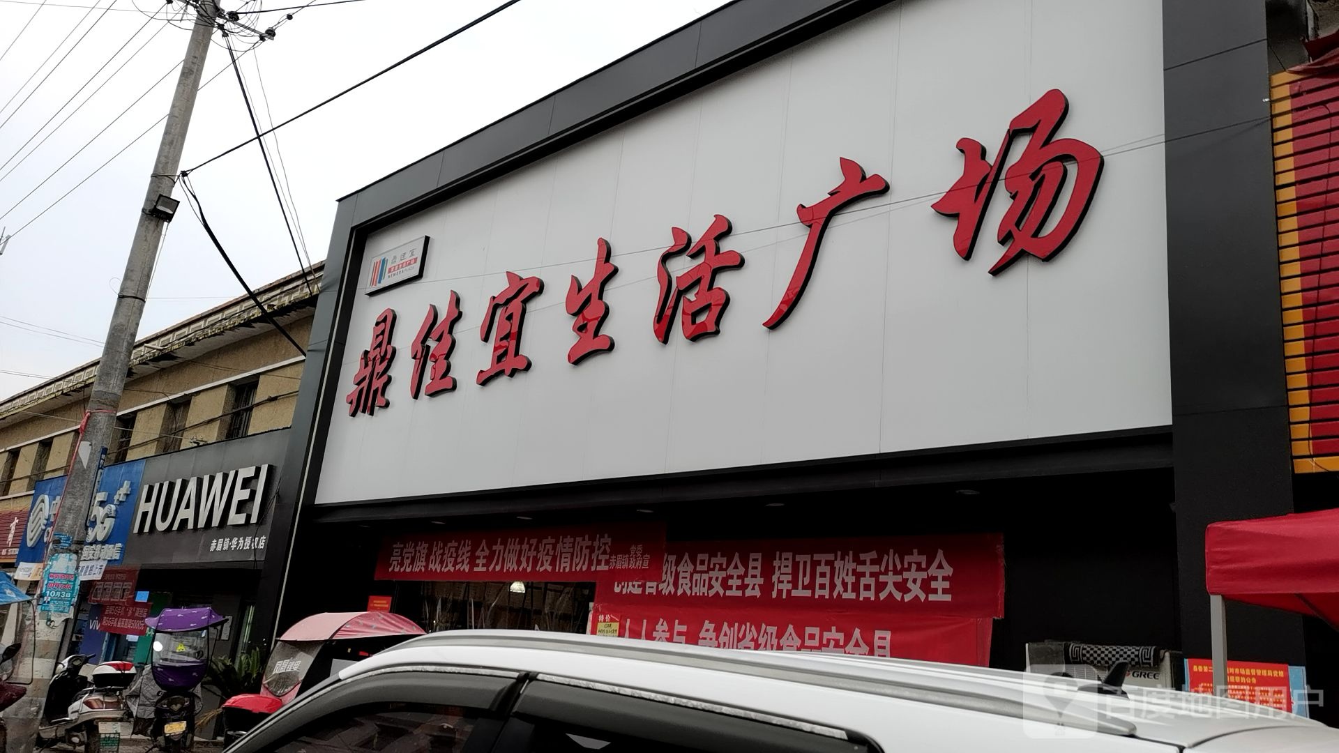 内乡县赤眉镇华为(振兴街店)