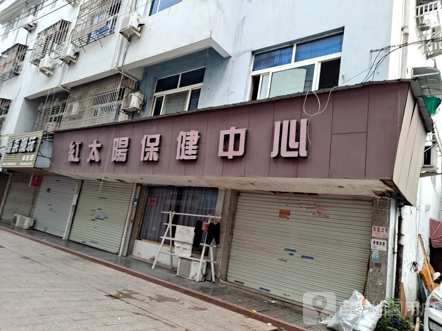 金太阳保健中心