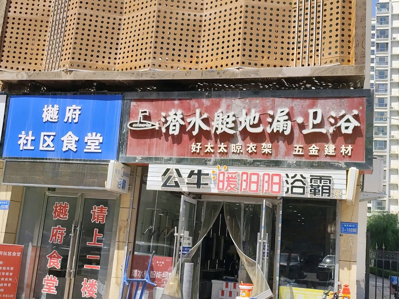潜水艇(炳灵路店)