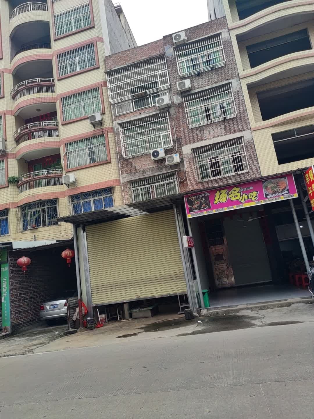 扬名小吃
