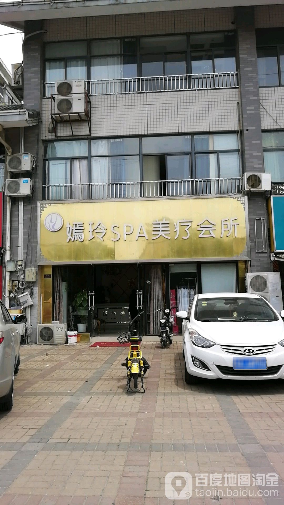 嫣玲spa美疗会所(湖山路店)