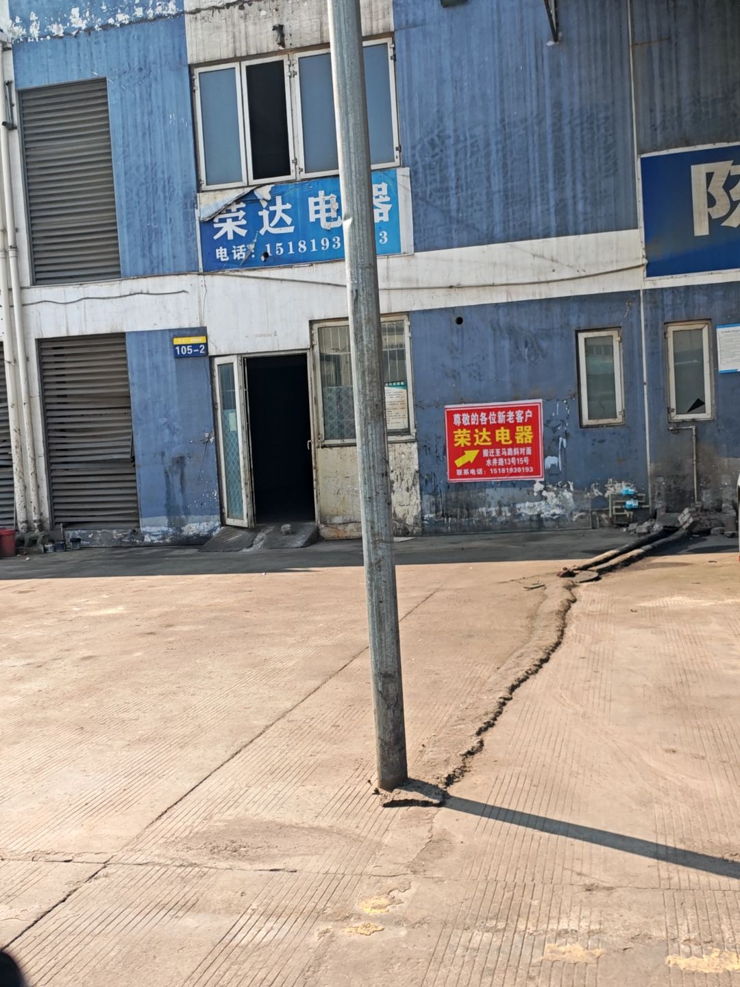 荣达汽车电喷电器