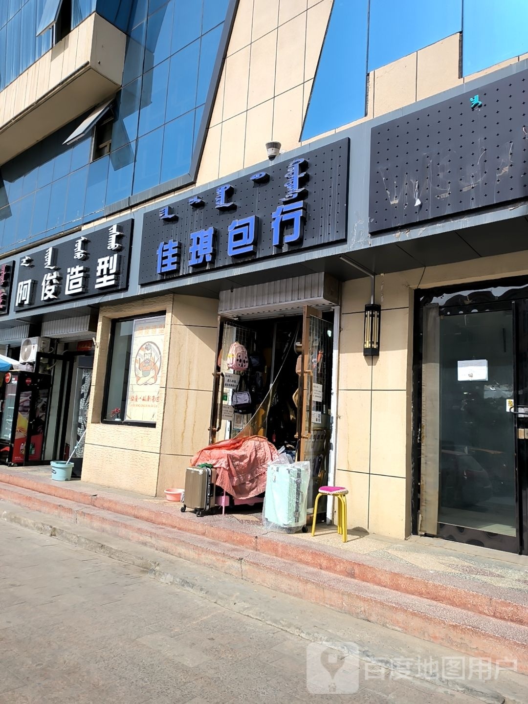 阿镇造型(新华街店)