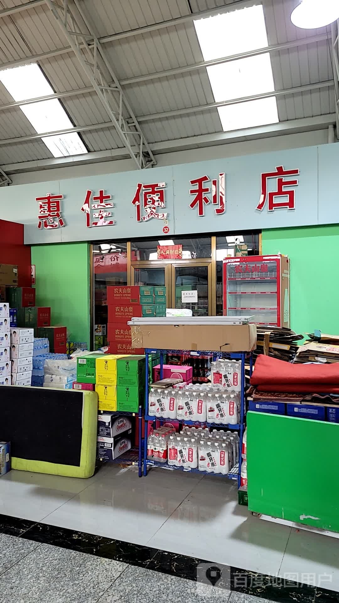 赧蒽尹佳惠便利店