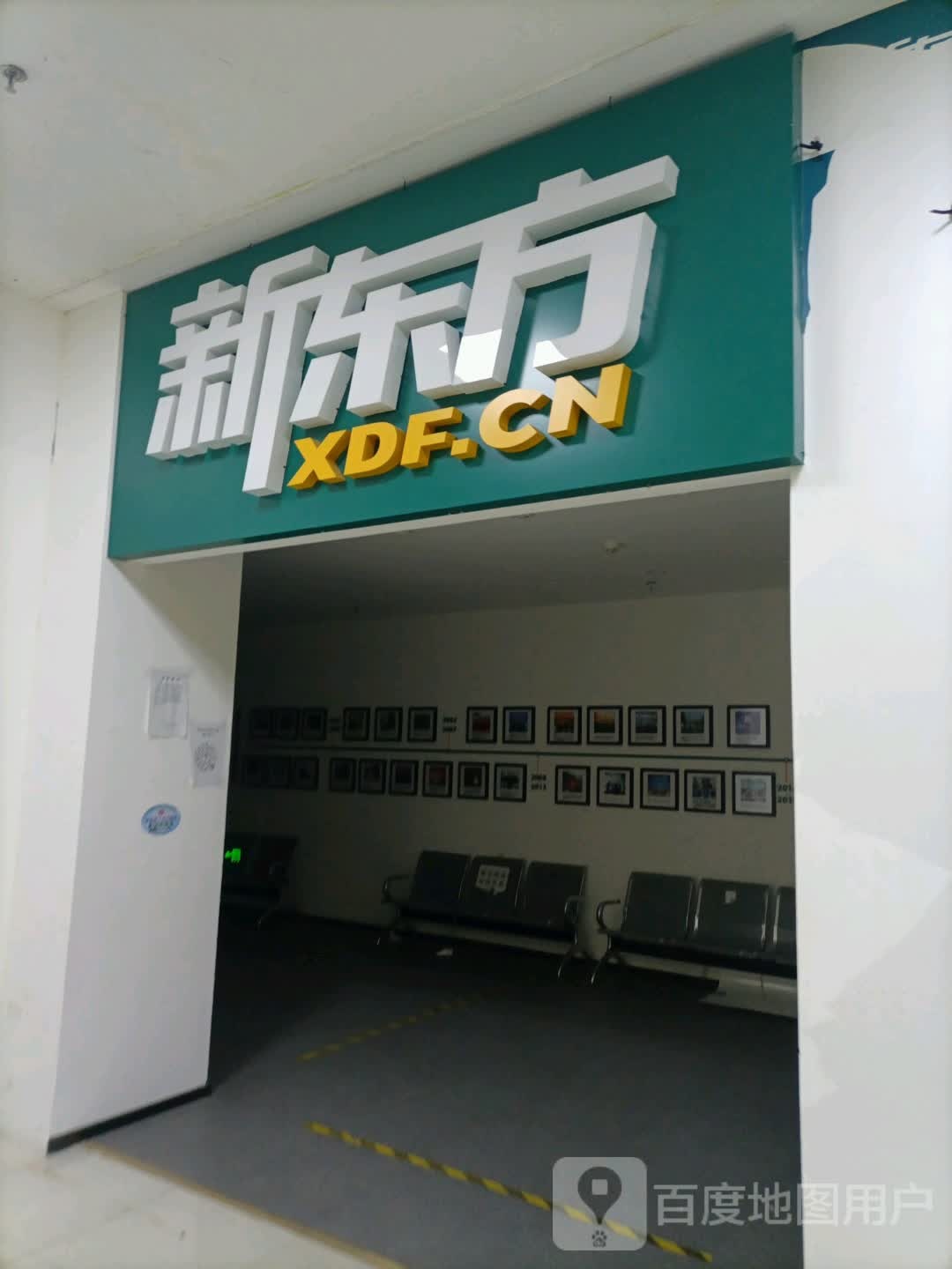 新东风(物美店)