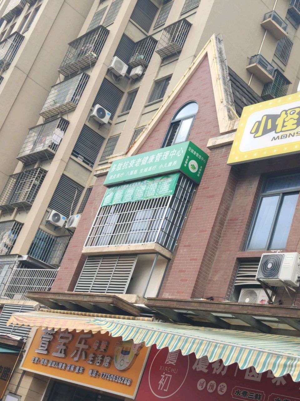 多肽抗衰老健康管理中心