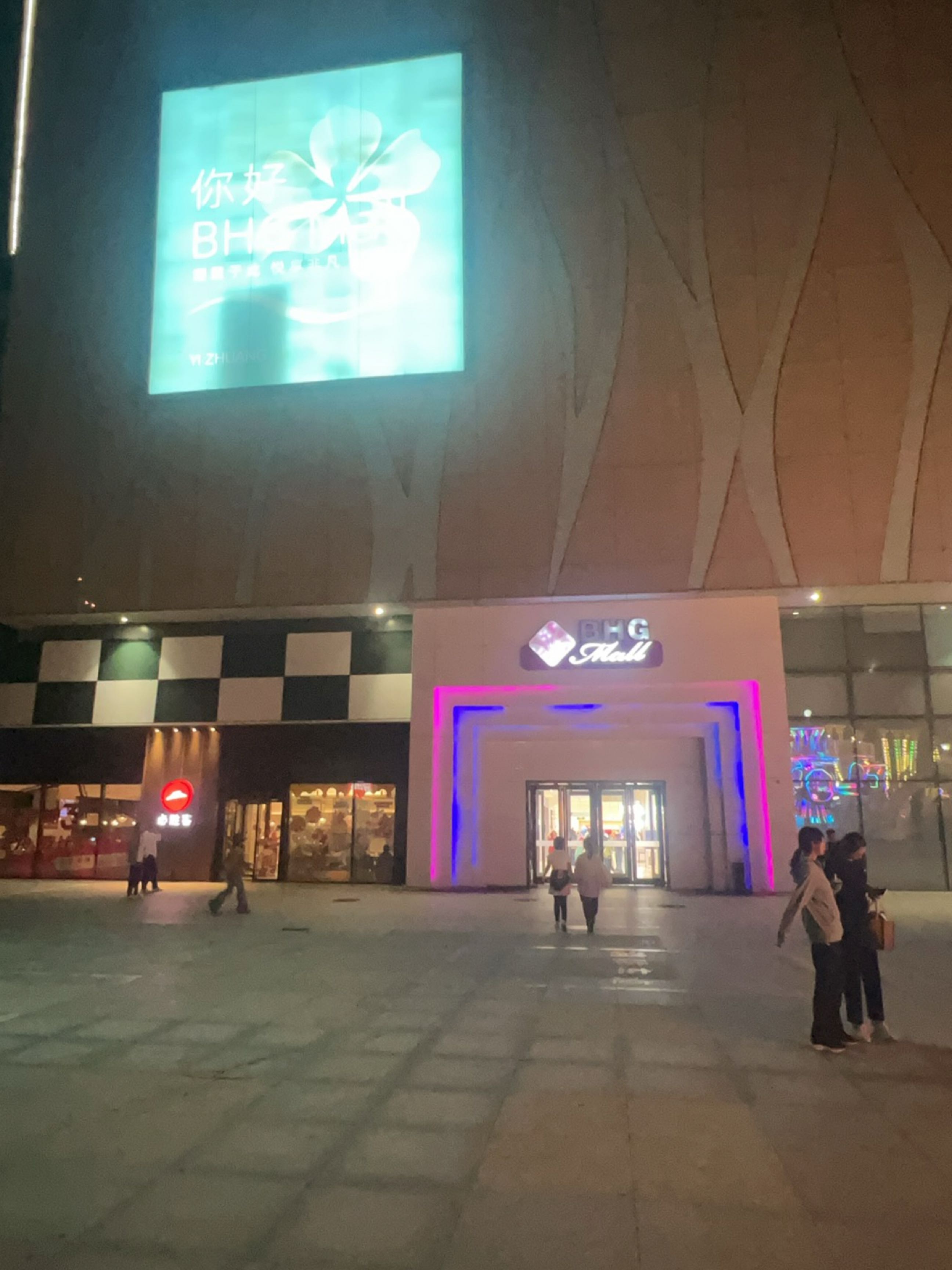 北京华联BHG Mall(亦庄店)-A座