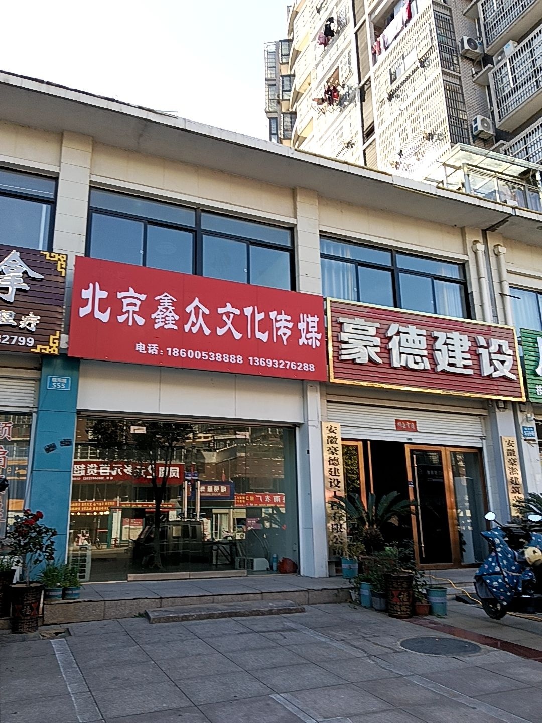 北京鑫众文化传媒