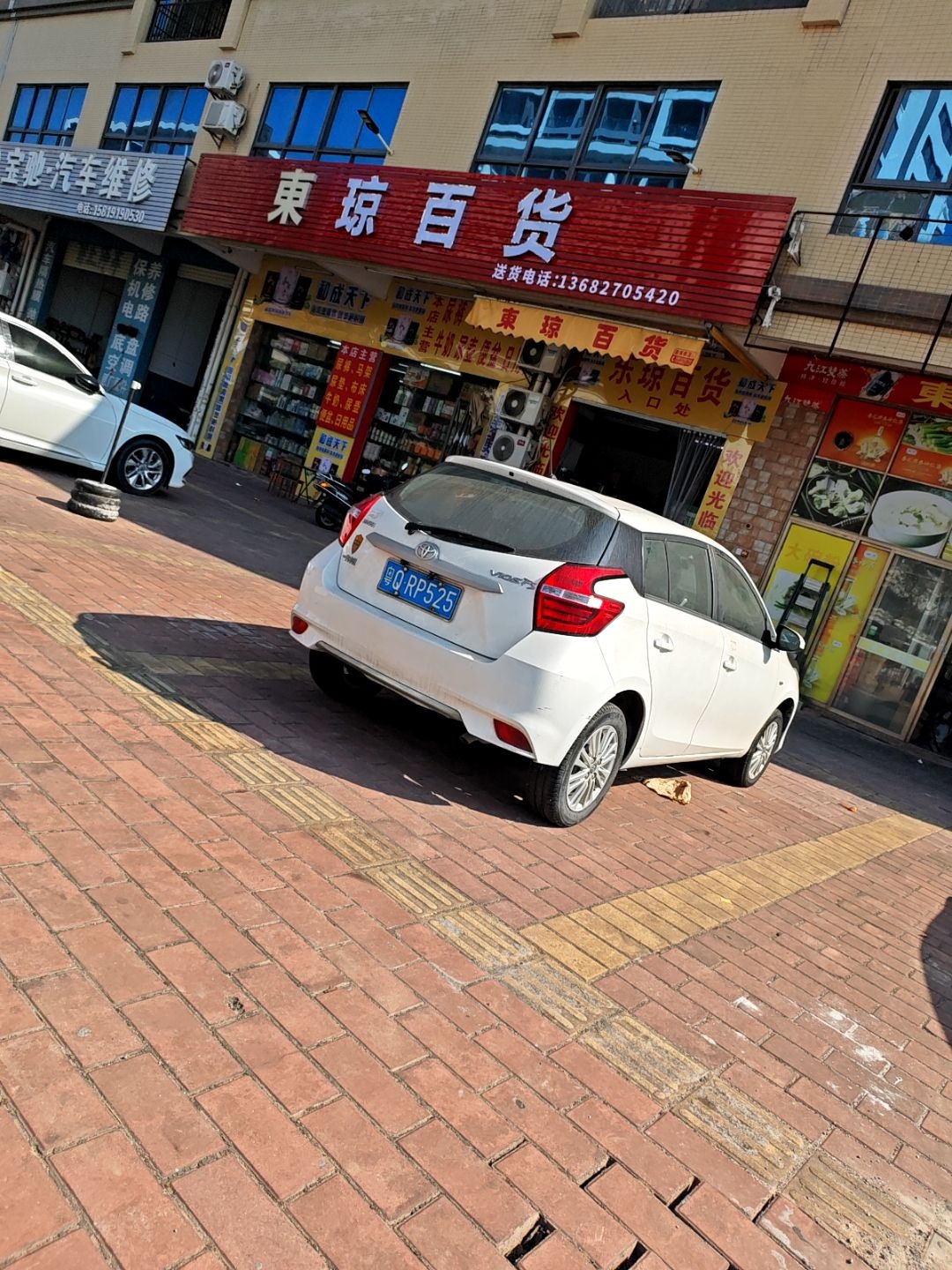 东琼百货(裕东花园店)