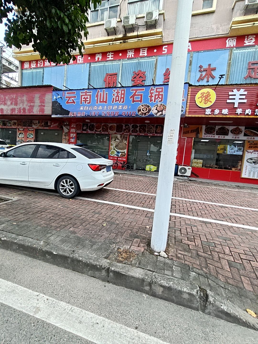 俪姿约沐足阁(企桥路店)