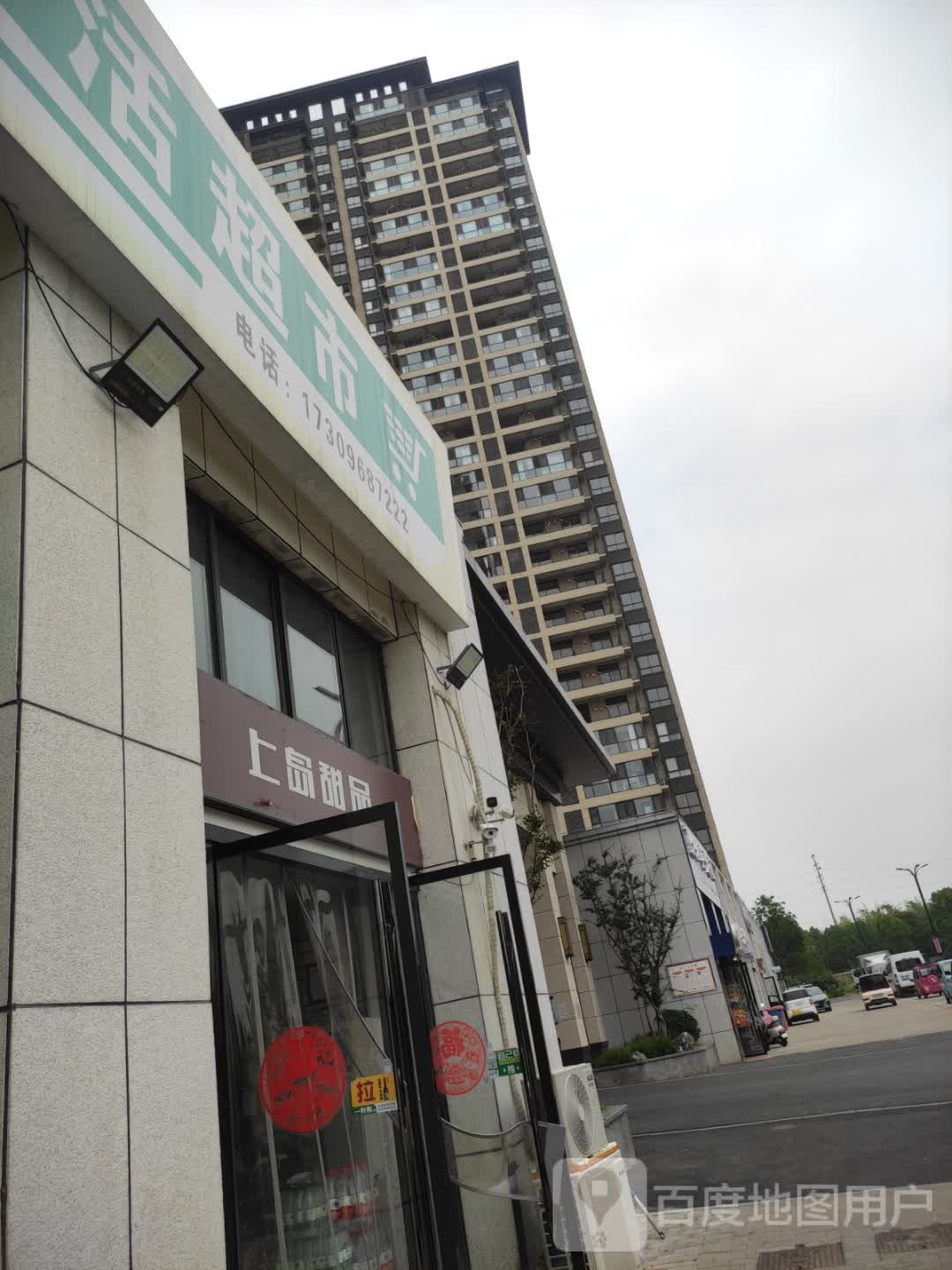 上岛甜品
