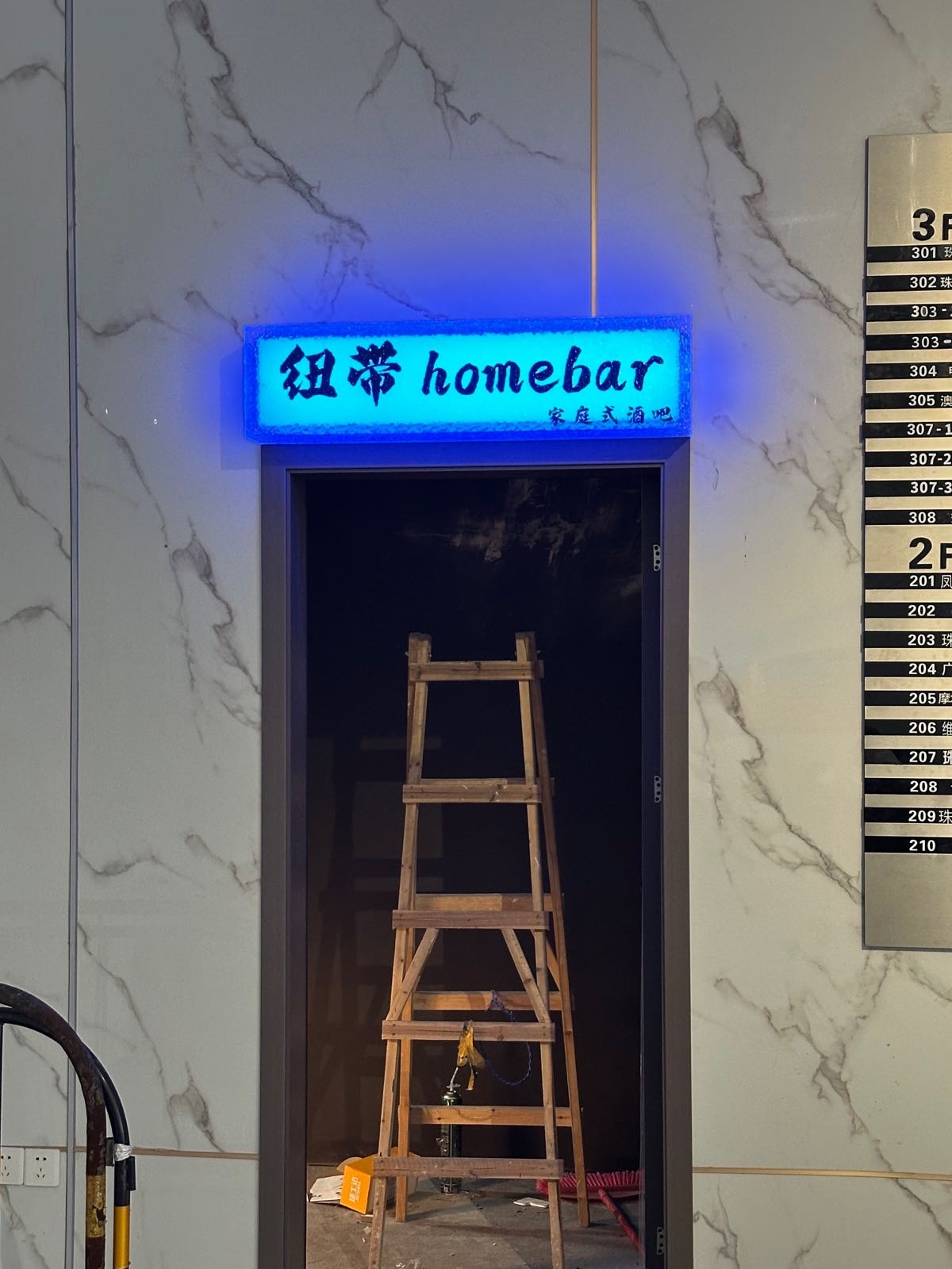 纽带home bar