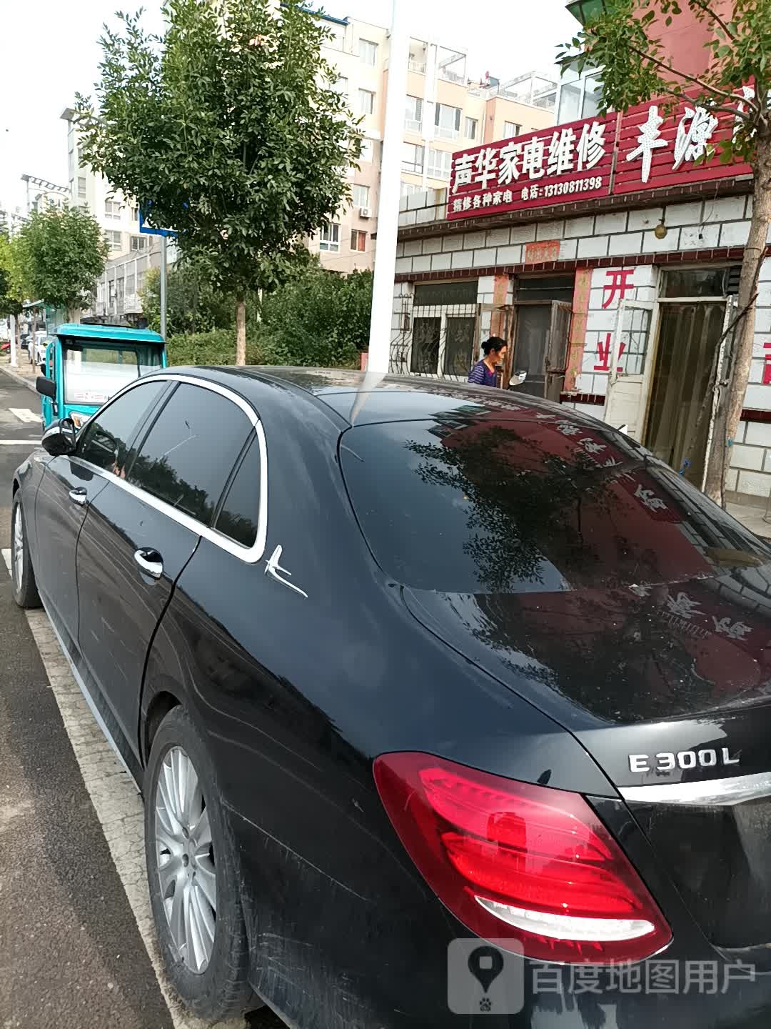 声华家电维修