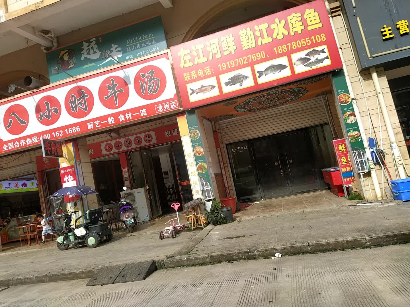 越味越南传统味道