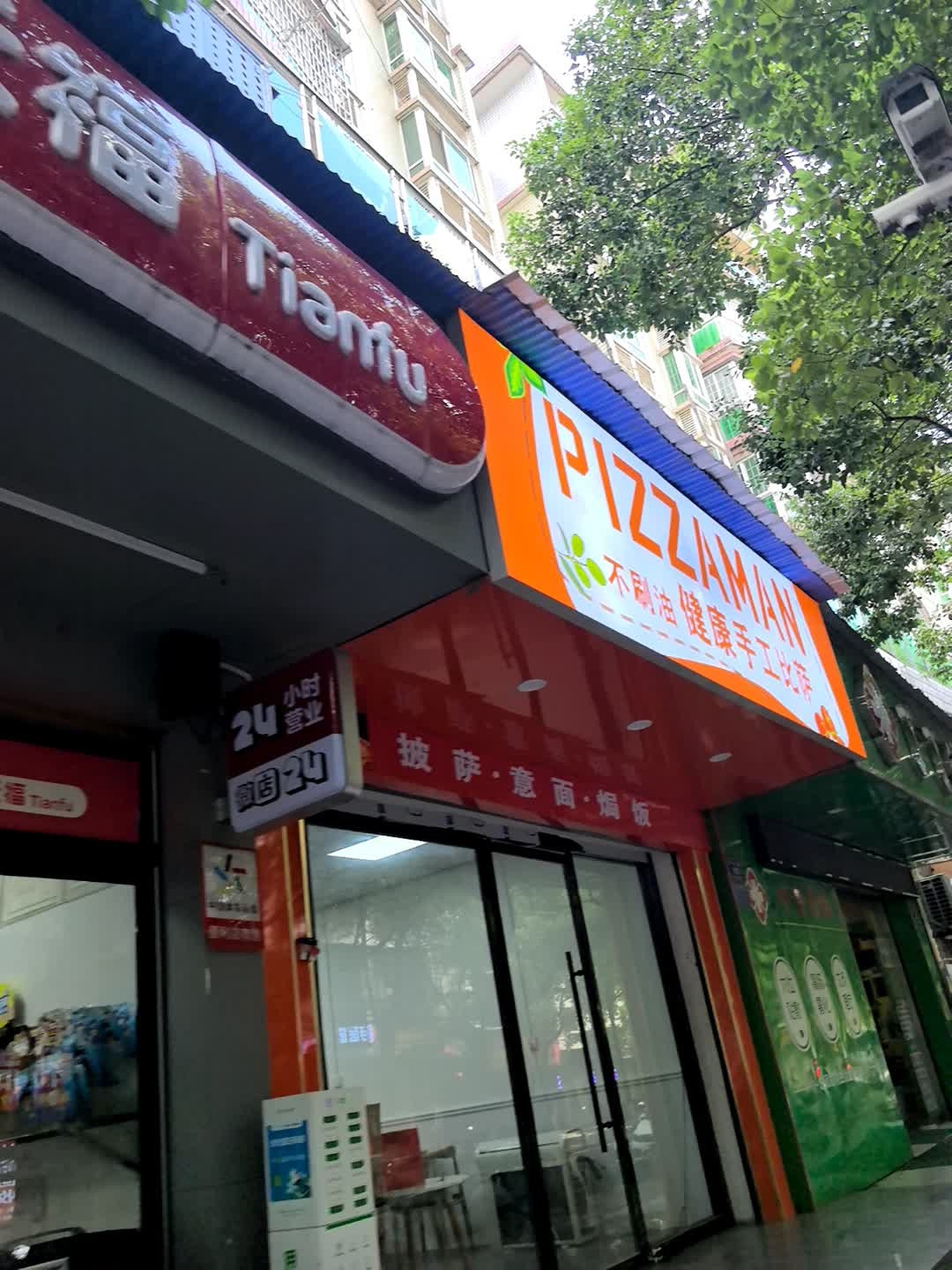 健康手工比萨