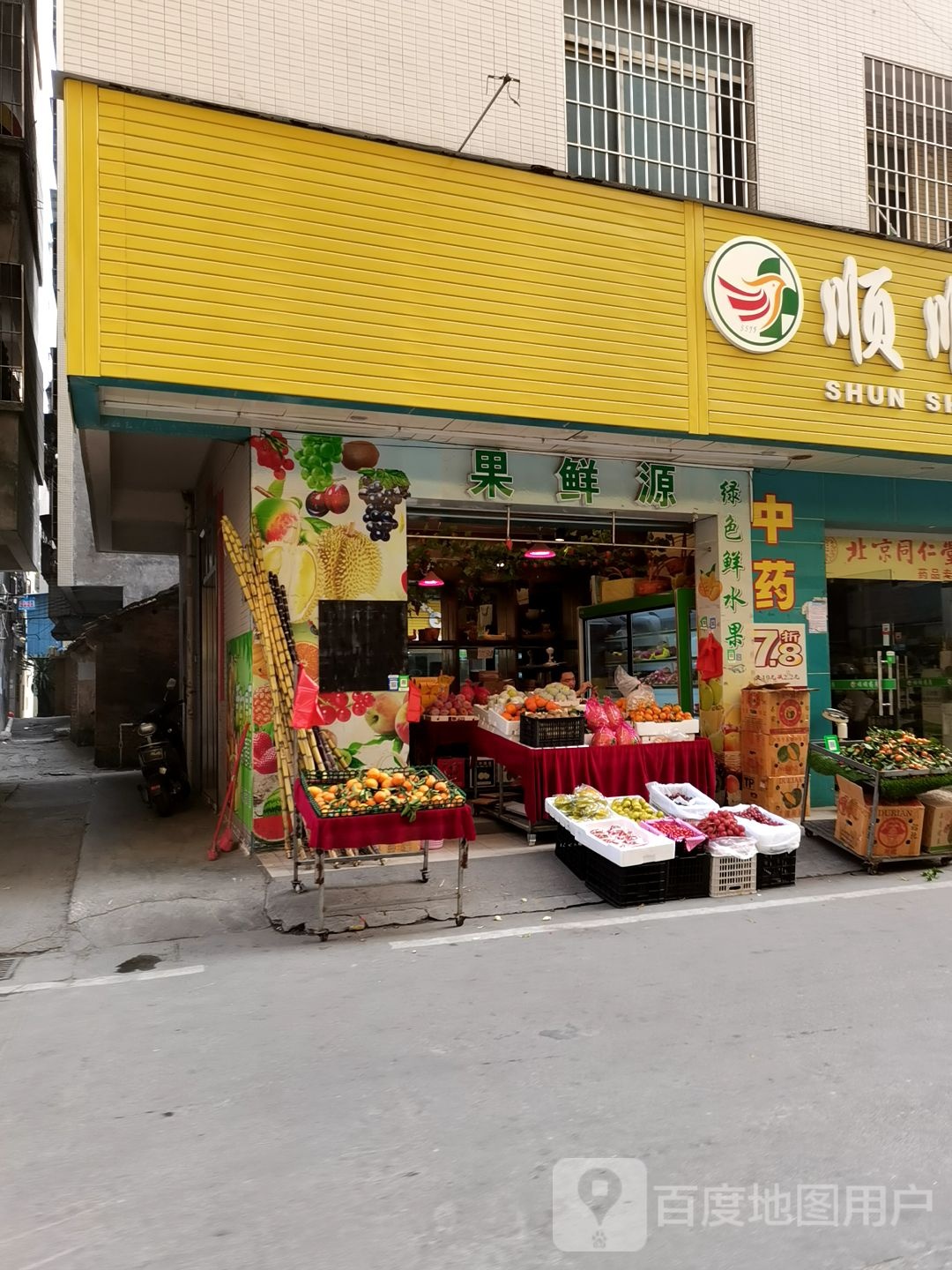 果鲜源