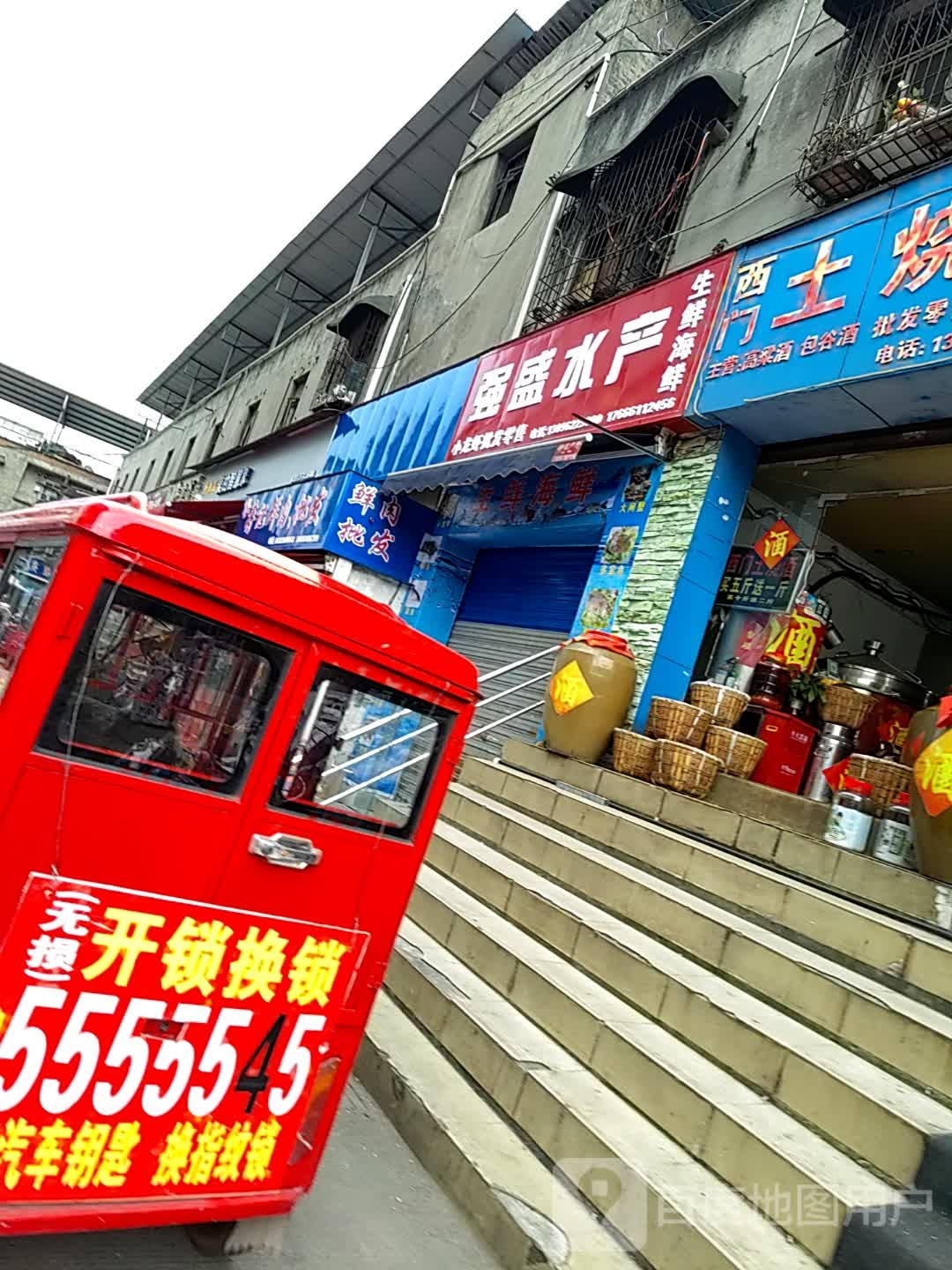 强盛睡产(敬业路店)