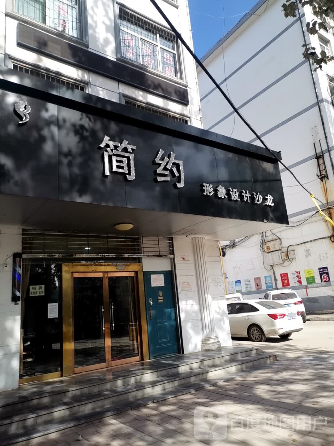 剪约造型(解放西街店)