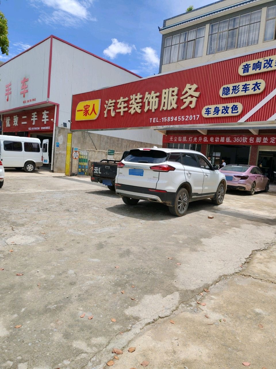 优致二手车