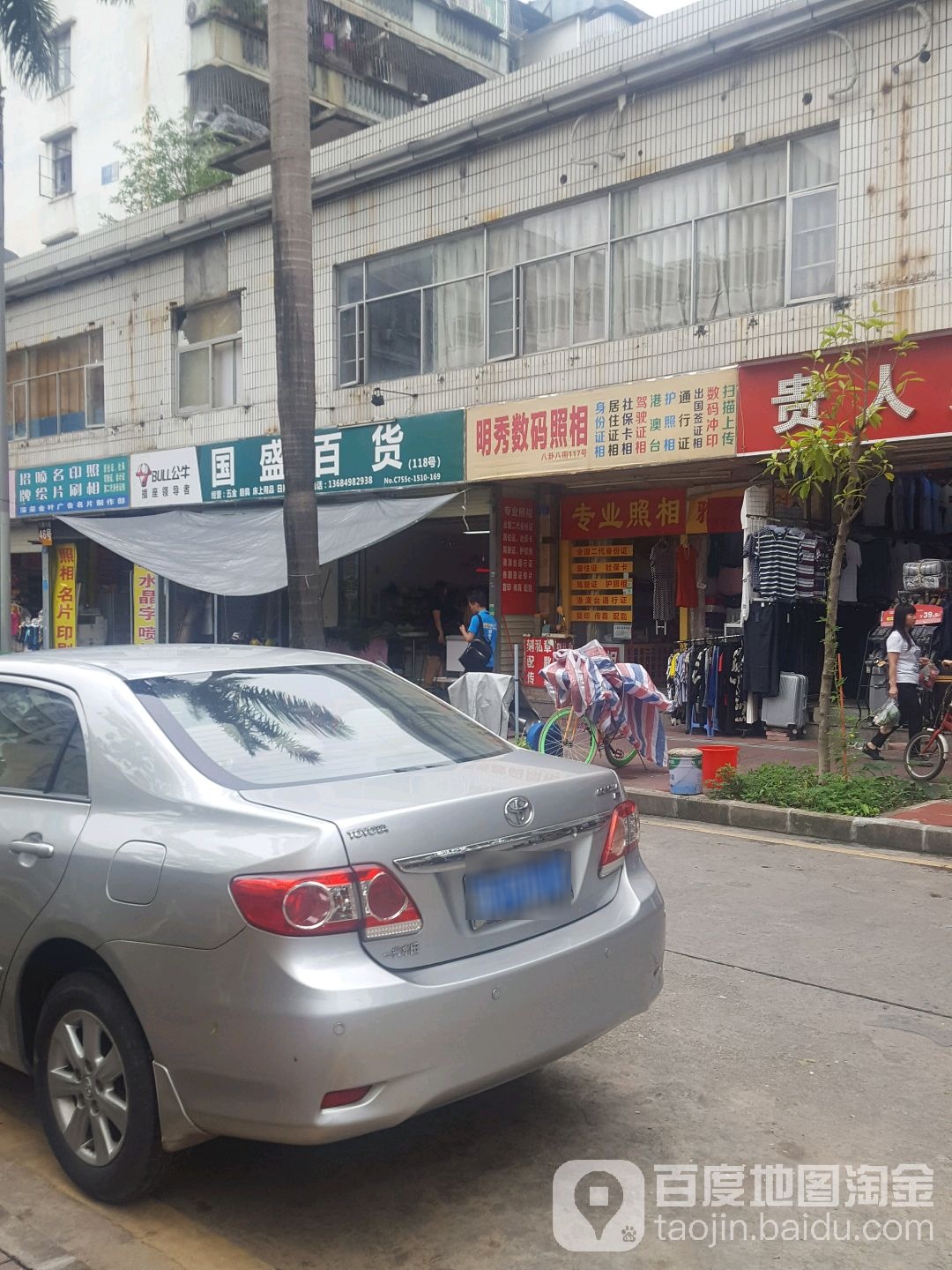 明秀数码照相馆 电话 路线 公交 地址 地图 预定 价格 团购 优惠 明秀数码照相馆在哪 怎么走 深圳生活服务