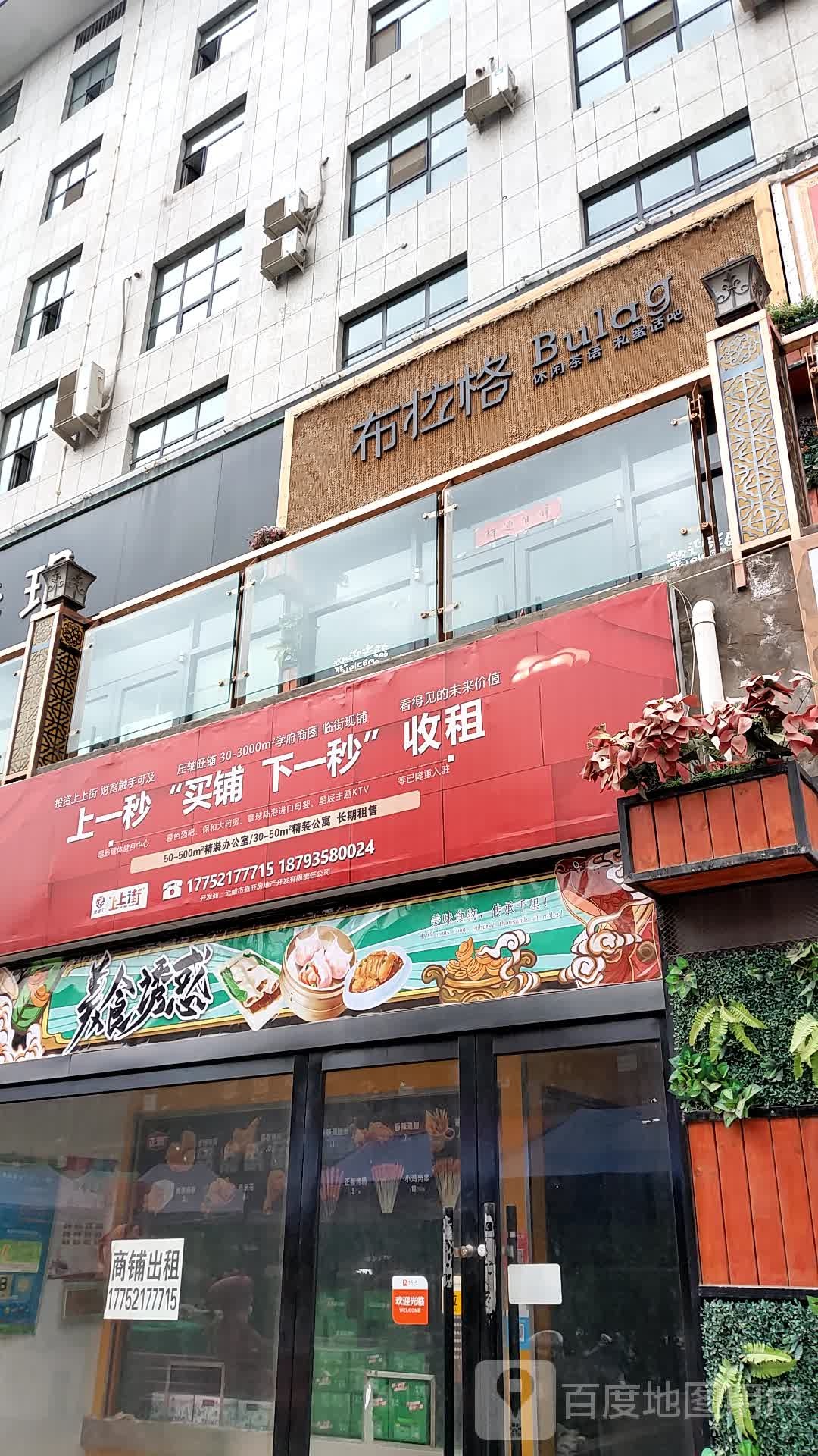 拉格广格(皇台路店)