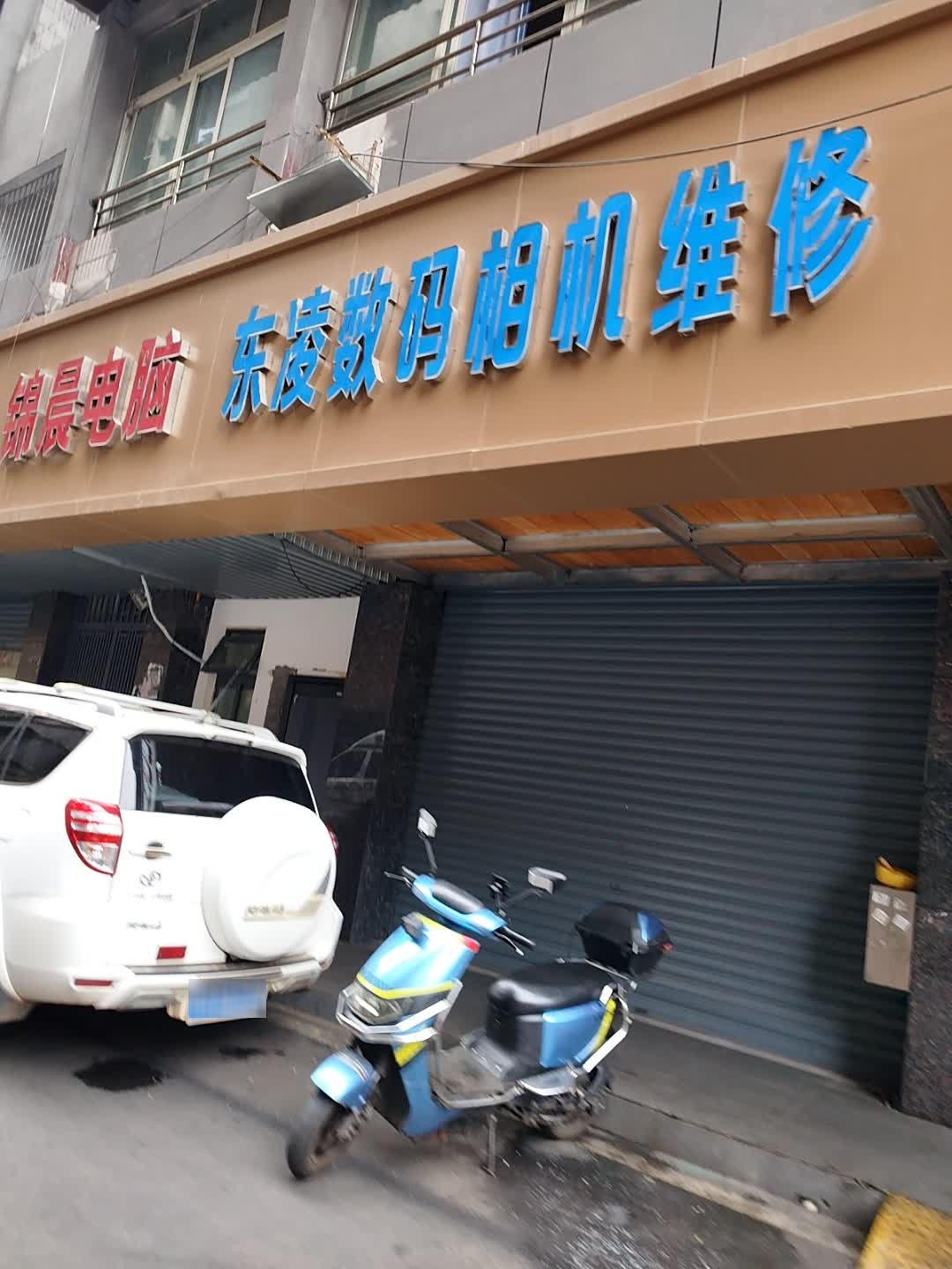 东凌数码相机维修