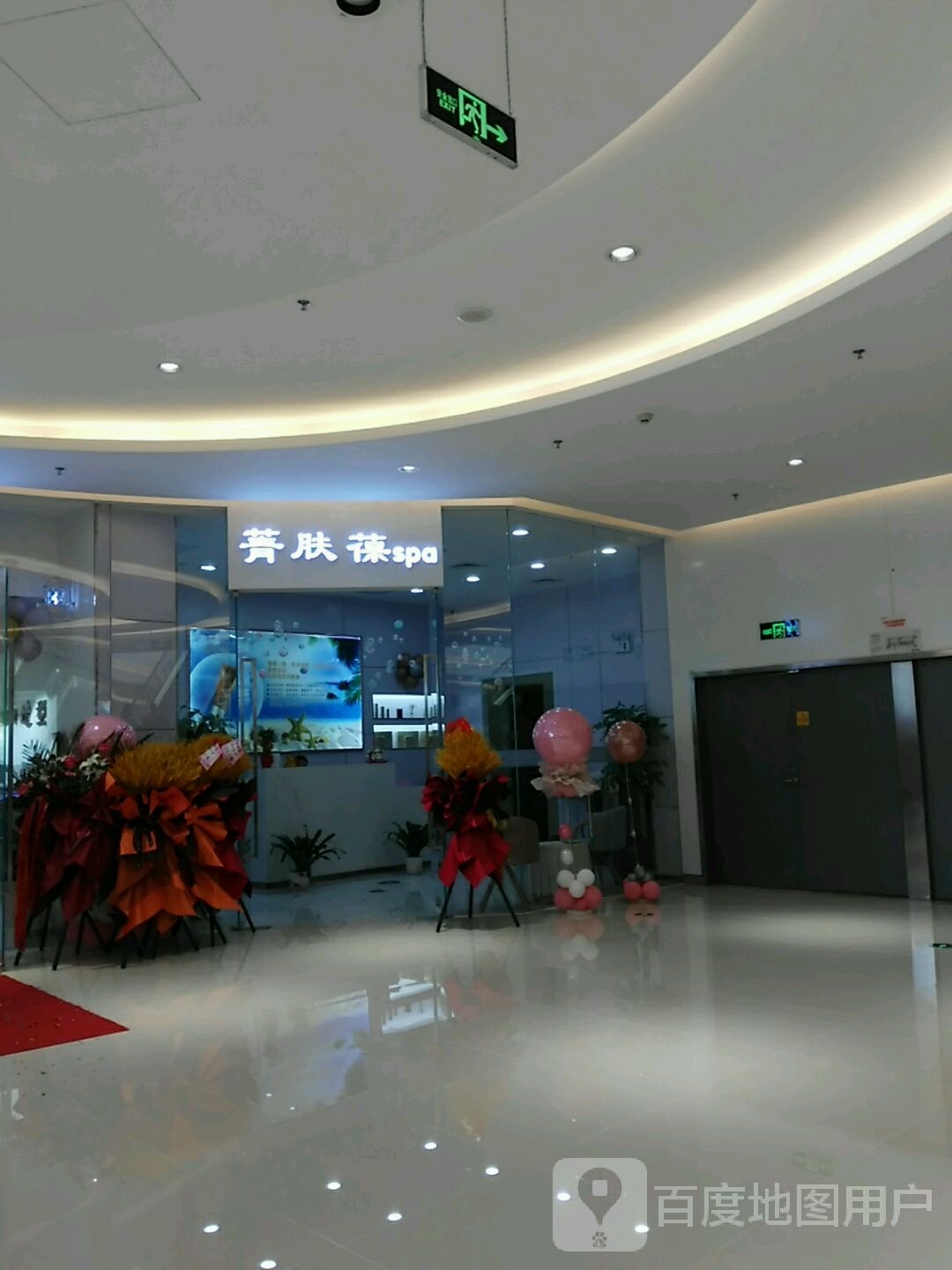 菁肤葆spa(银川中海环宇天地分店