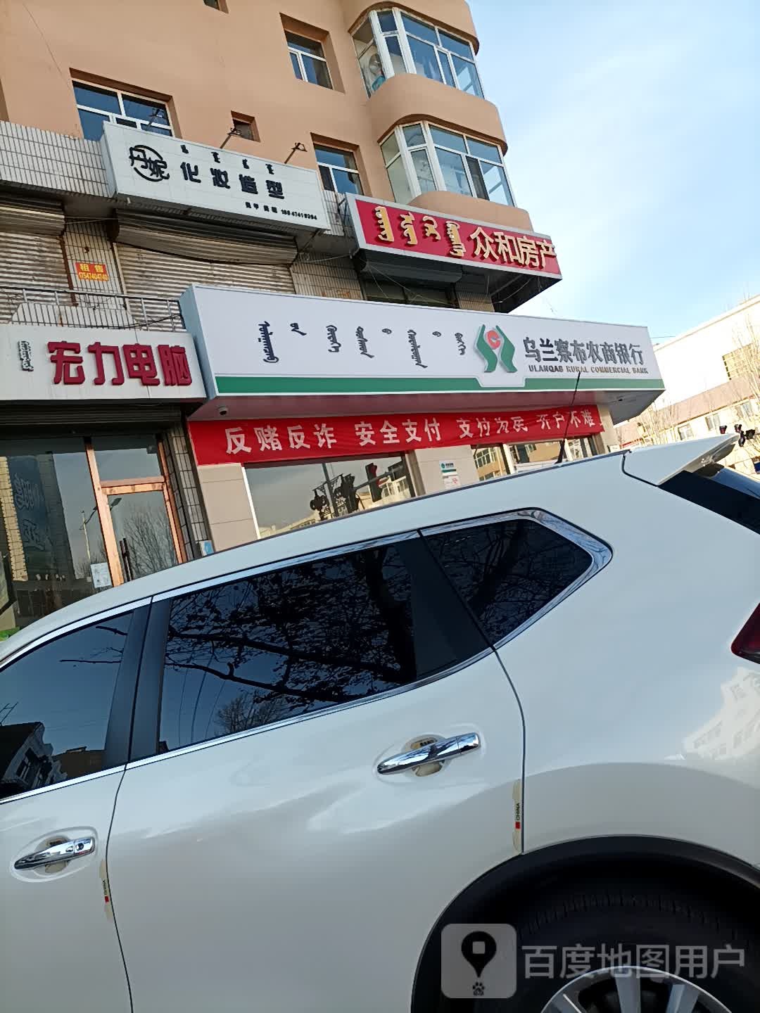 众禾房产(民建大街店)