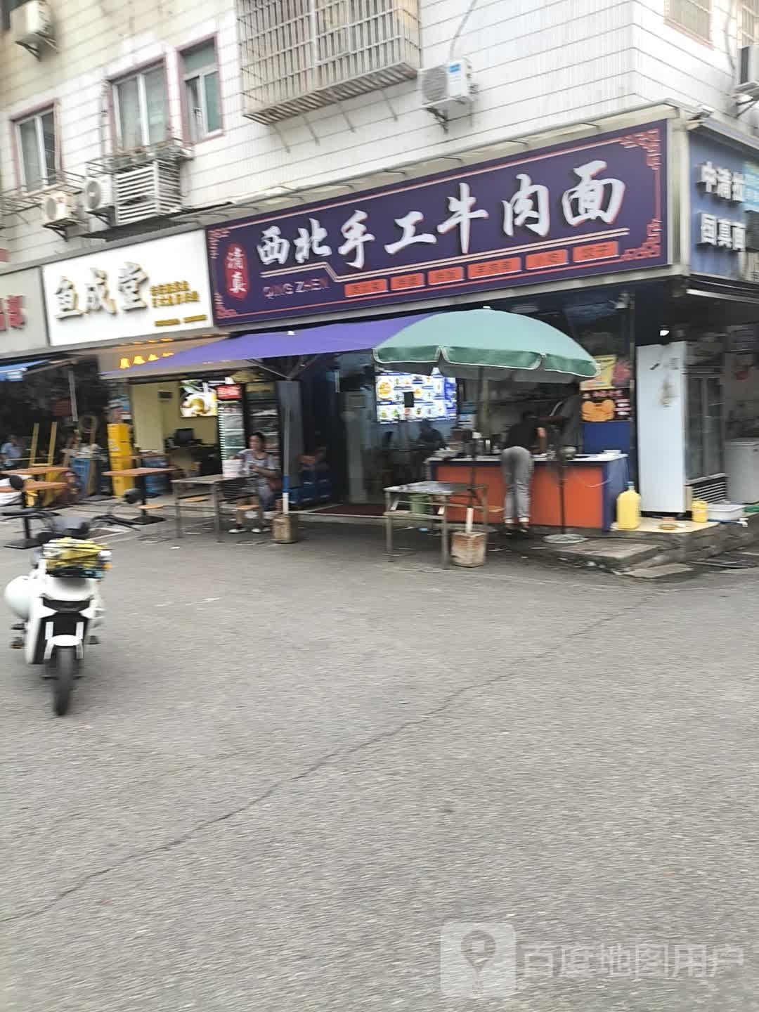 西北手工牛肉面(新港东路店)