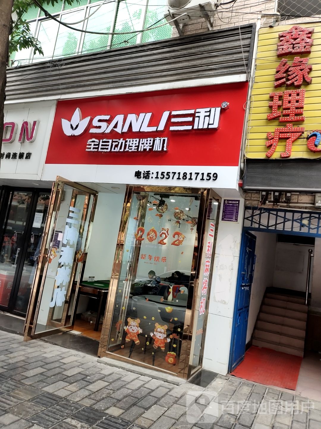 三利全自动理牌机