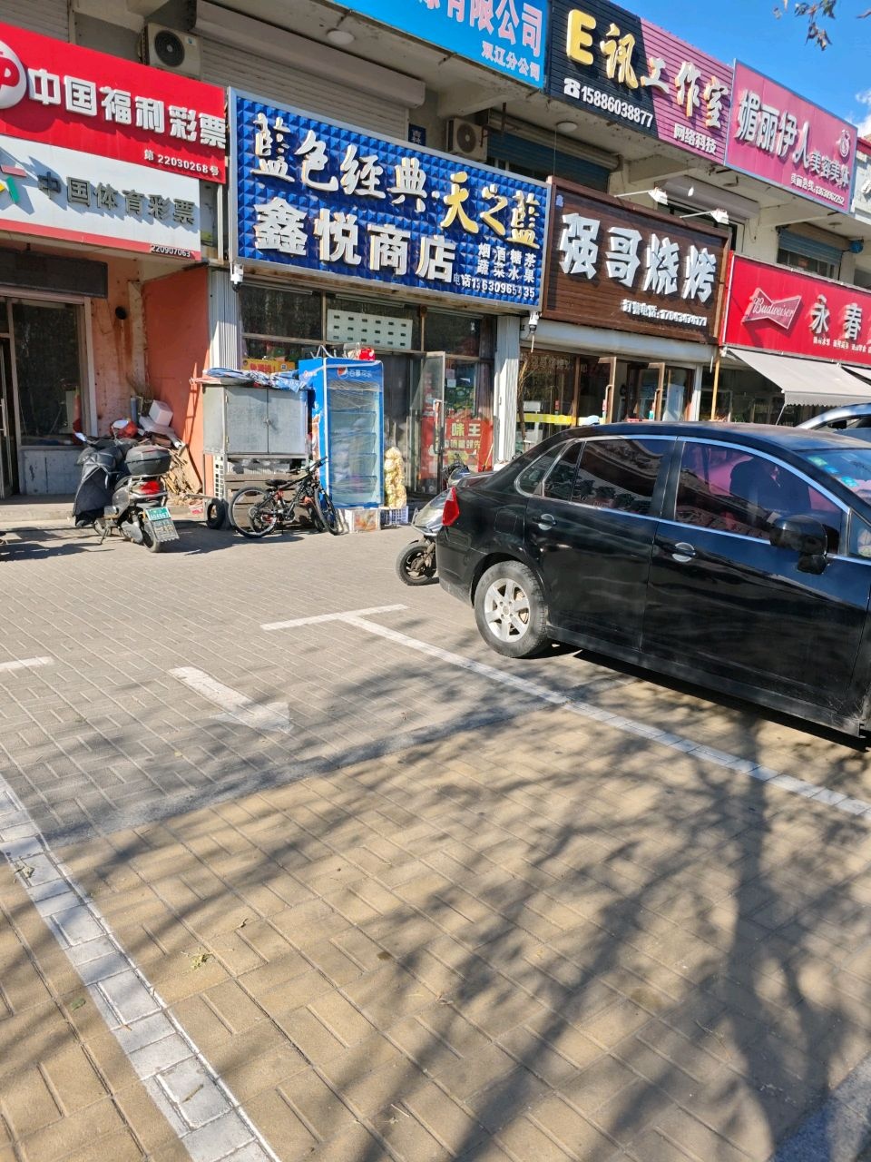 媚丽伊人美容美体