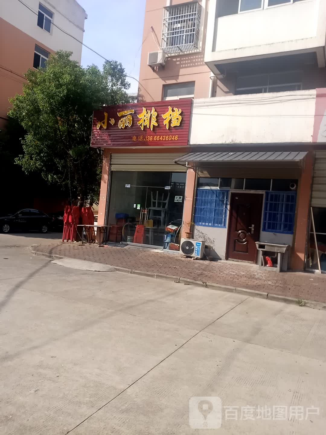 小丽大