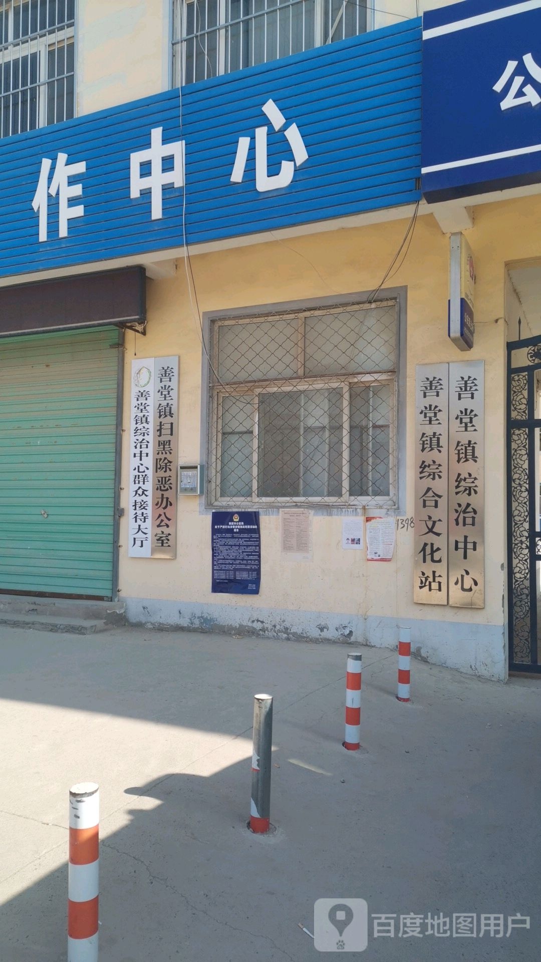 善堂镇综治中心群众接待大厅