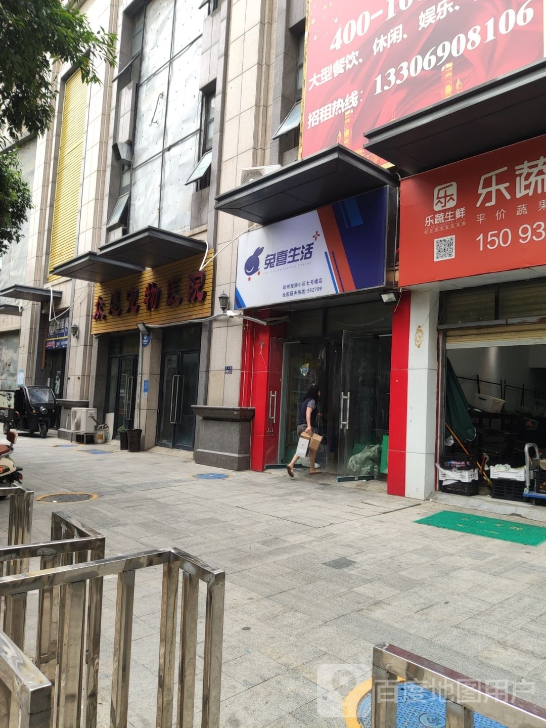 兔喜生活(郑州观澜小区七号楼店)