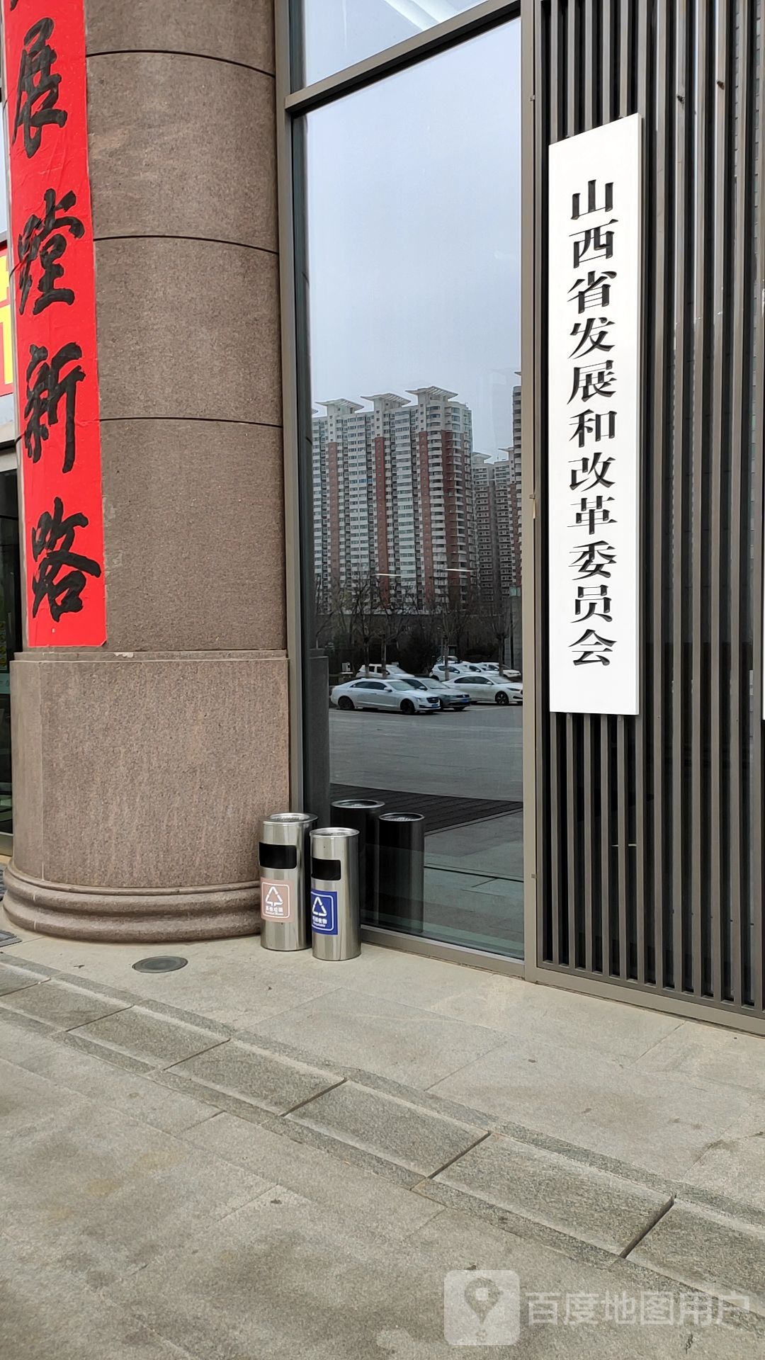 山西省发展和改革委员会