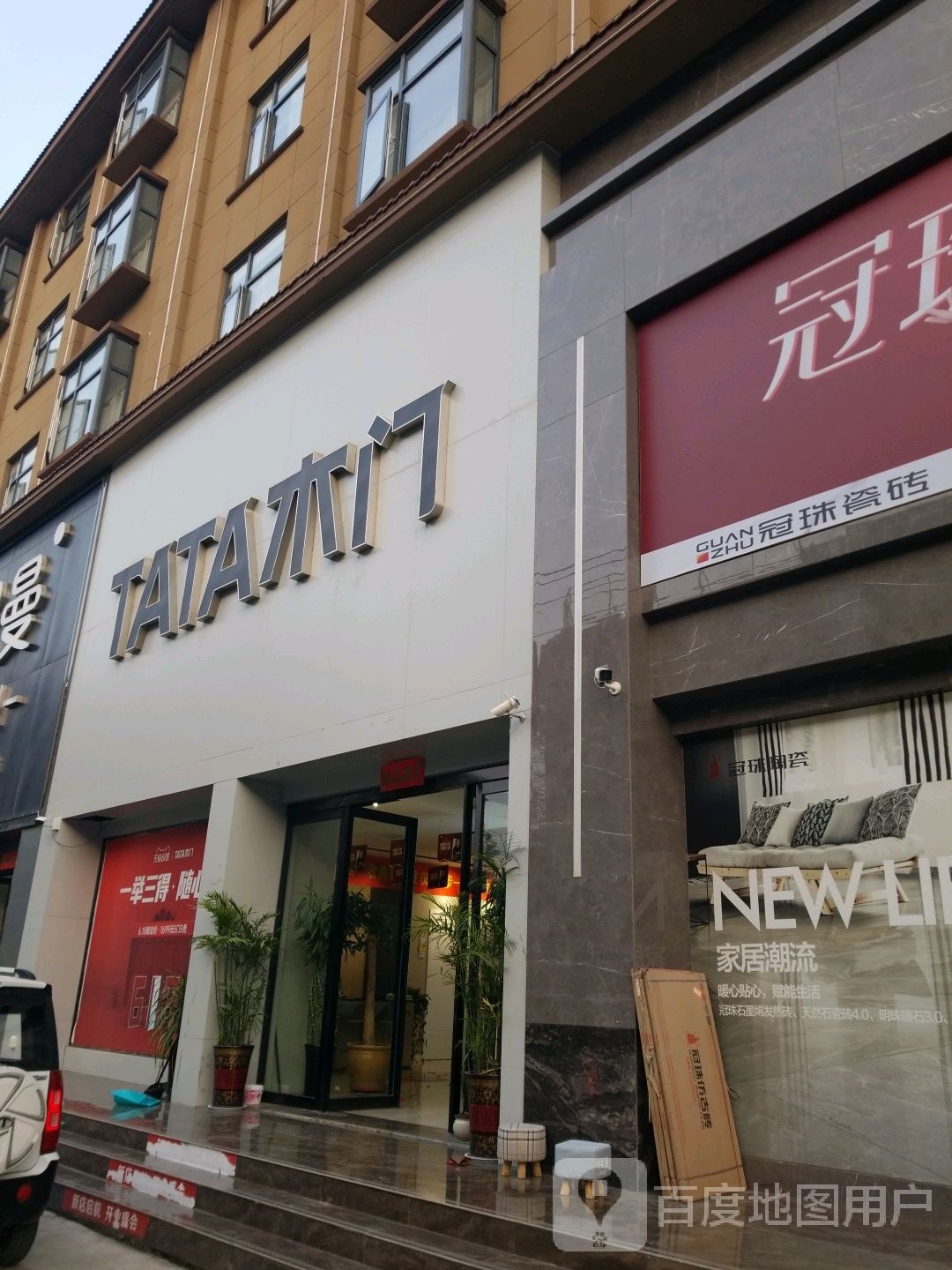 淮滨县TATA木门(洪河路店)