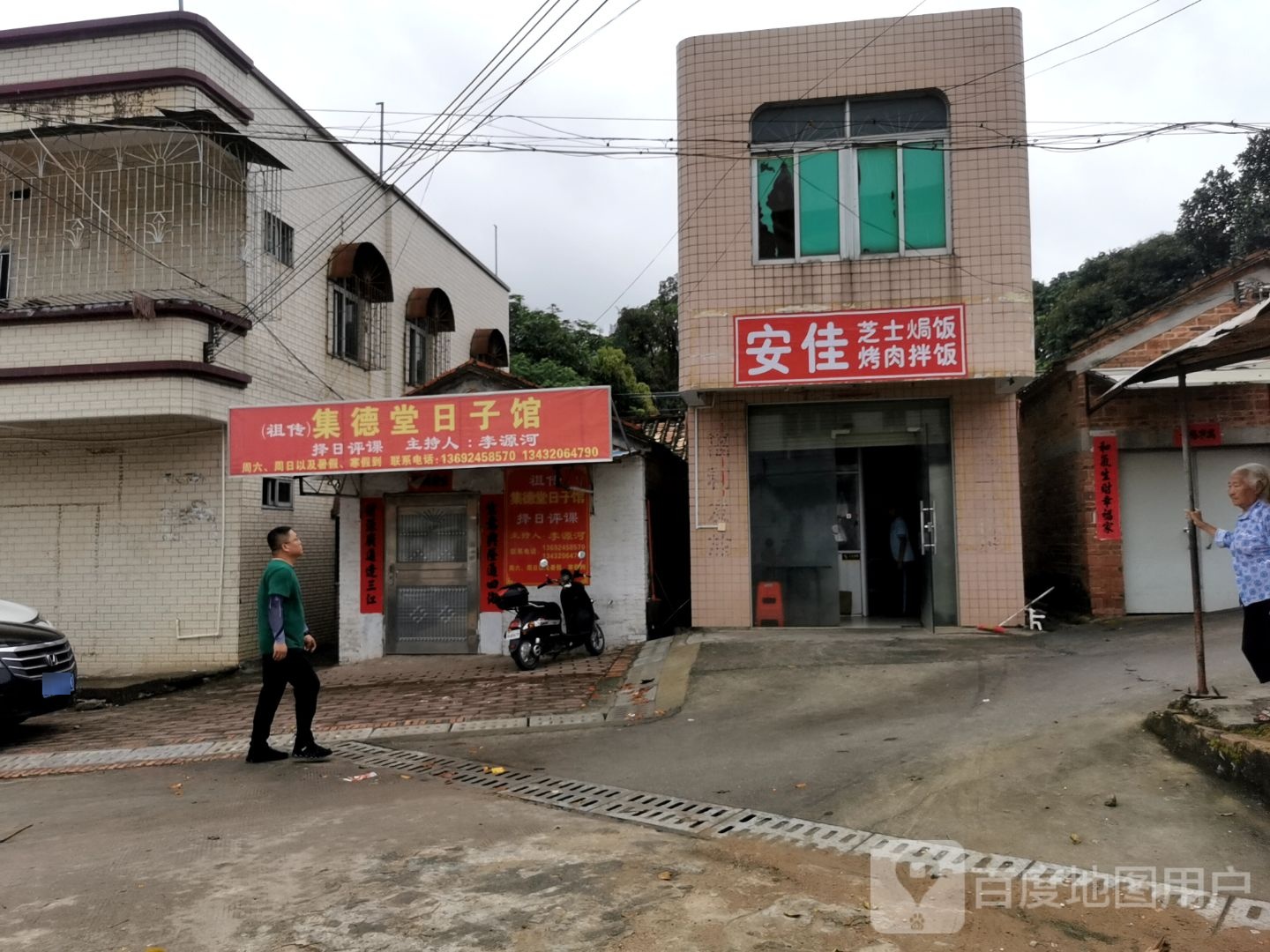 安佳芝士焗饭烤肉拌饭