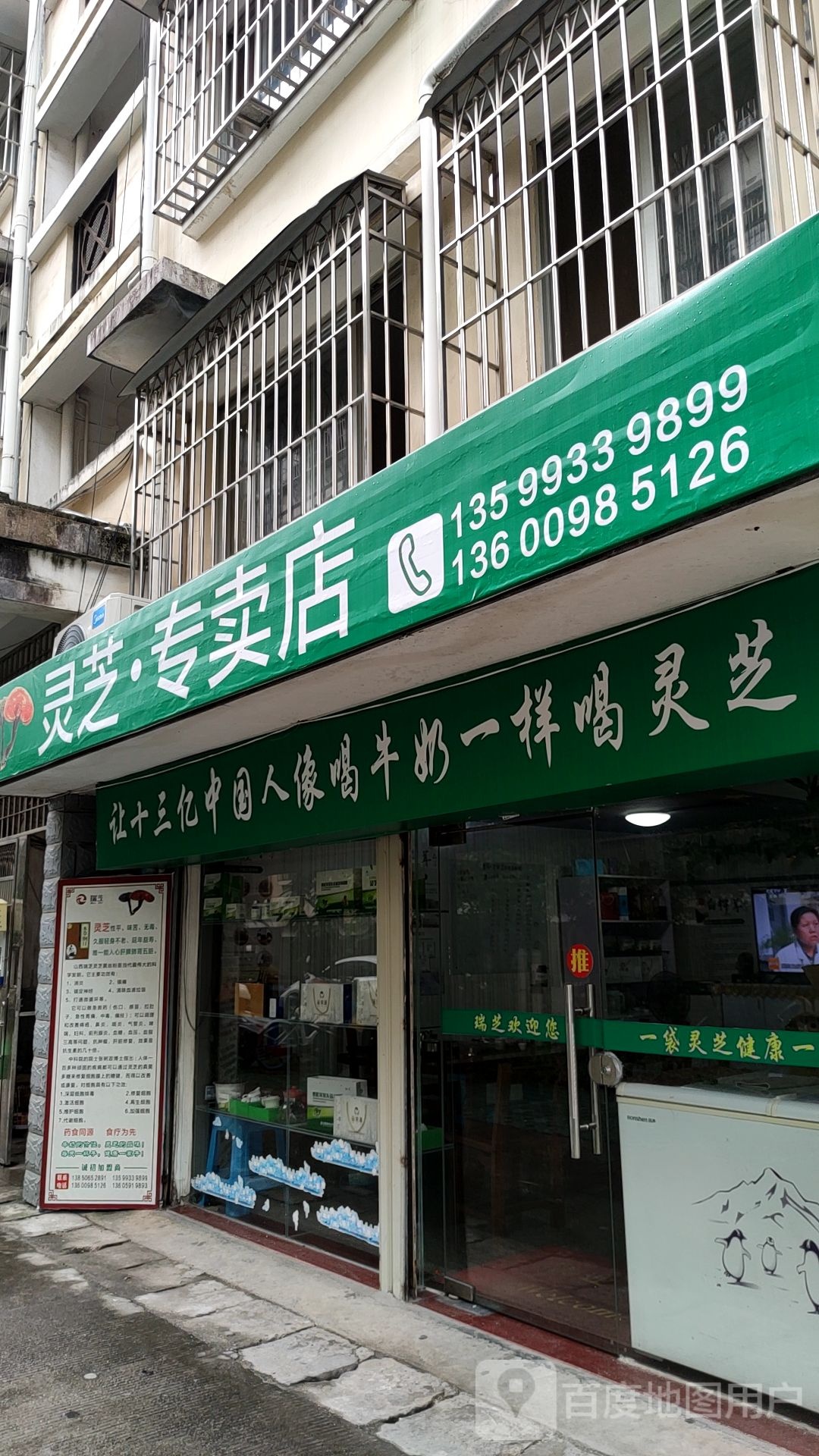 艺佳食杂店