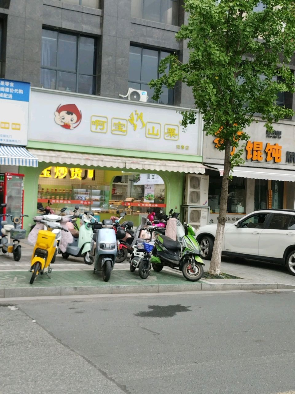 赵小嗨野馄饨烧烤(和泰店)