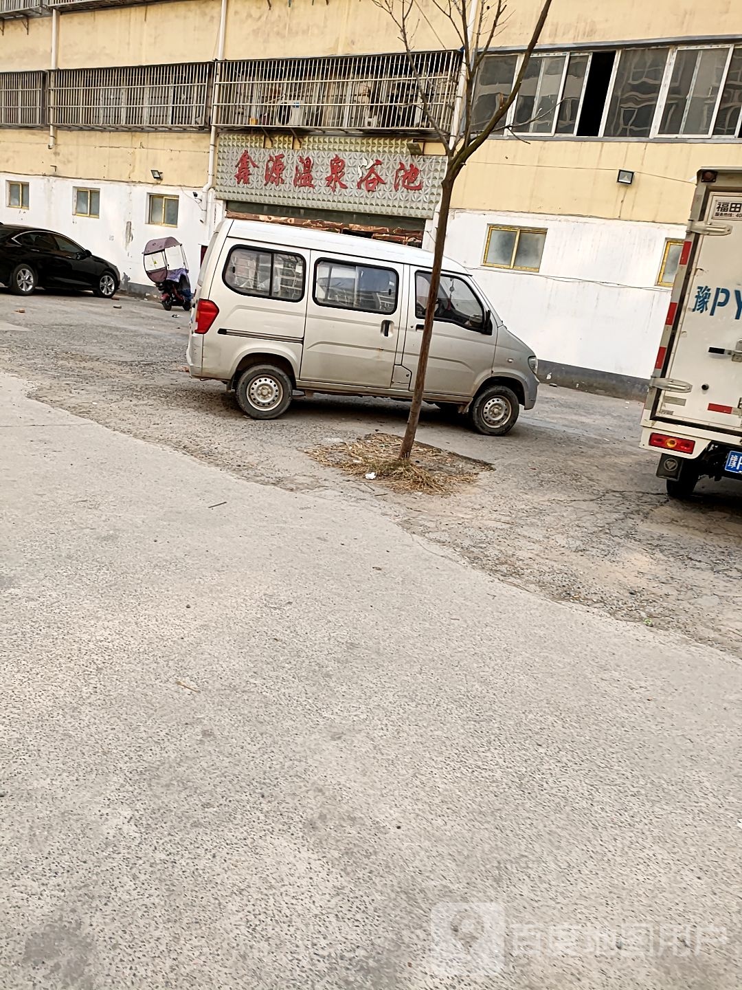 鑫园温泉浴池