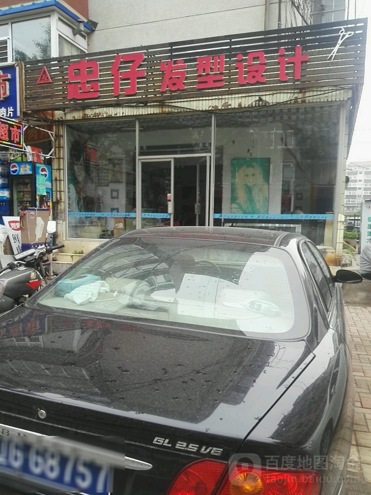 忠仔发型设计(惠安里南区店)