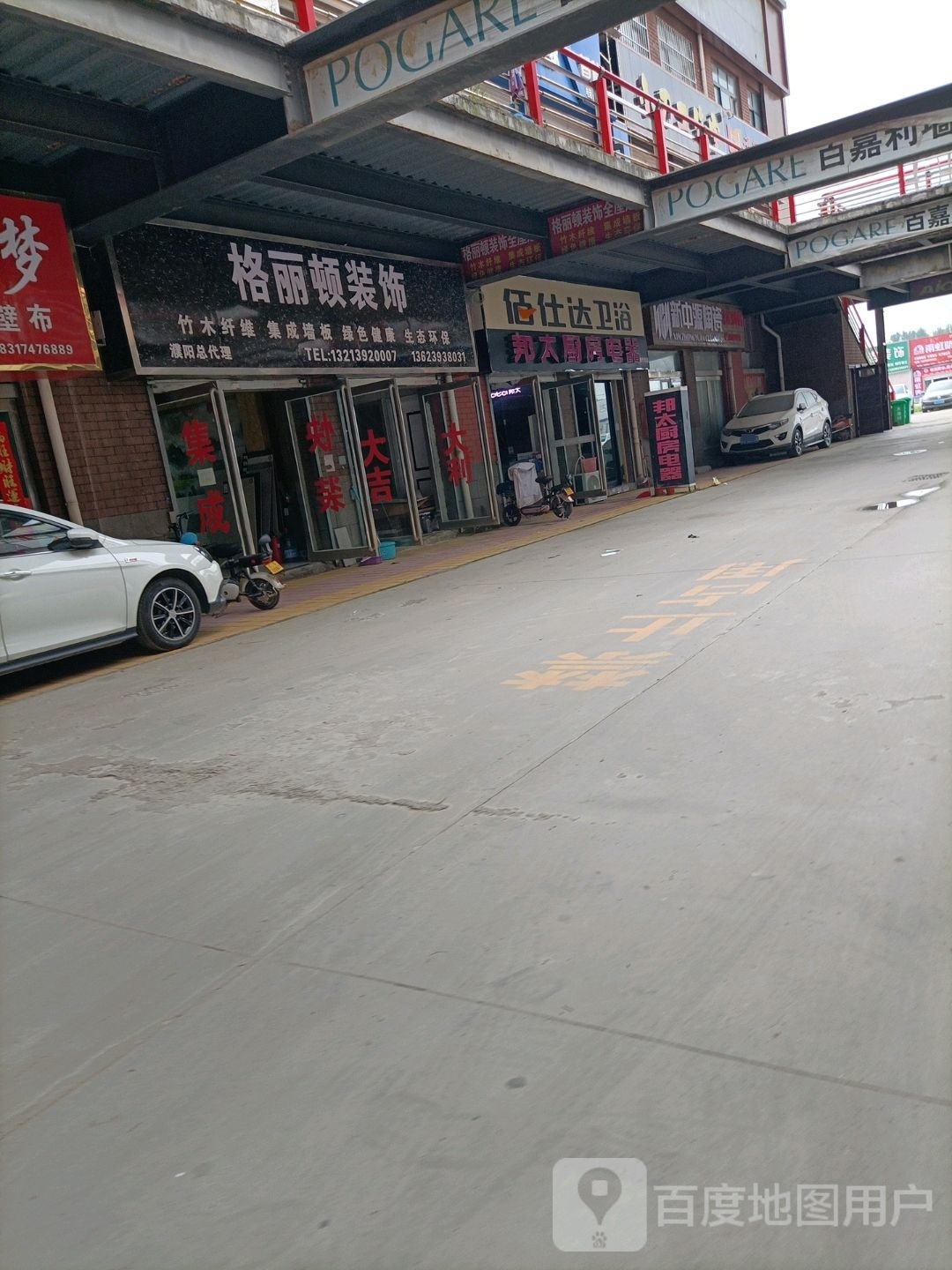 新中源陶瓷(文化中路店)