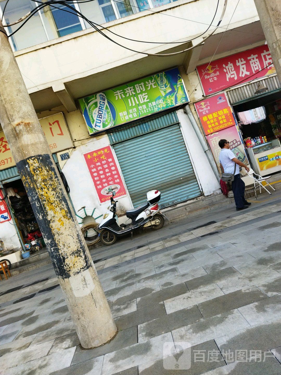 未蓝时光小吃