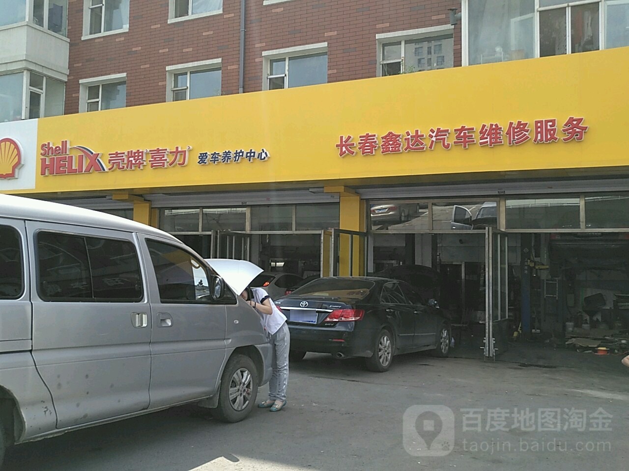 长春鑫达汽车维修服务(东盛大街店)