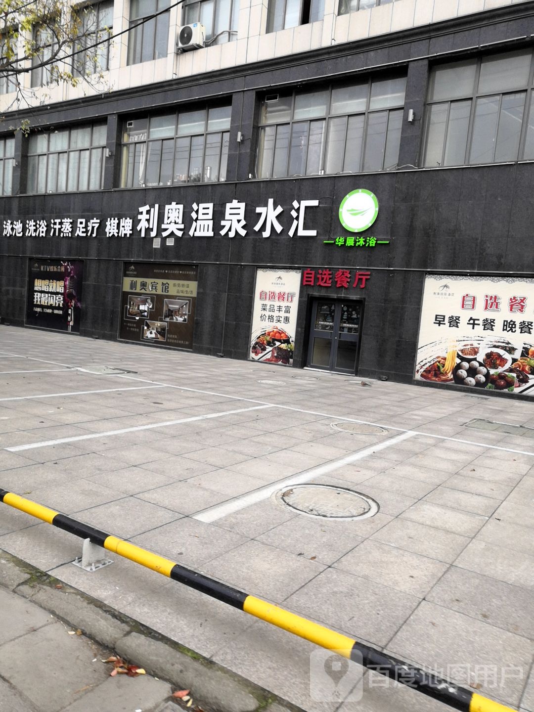 利奥温产泉水汇