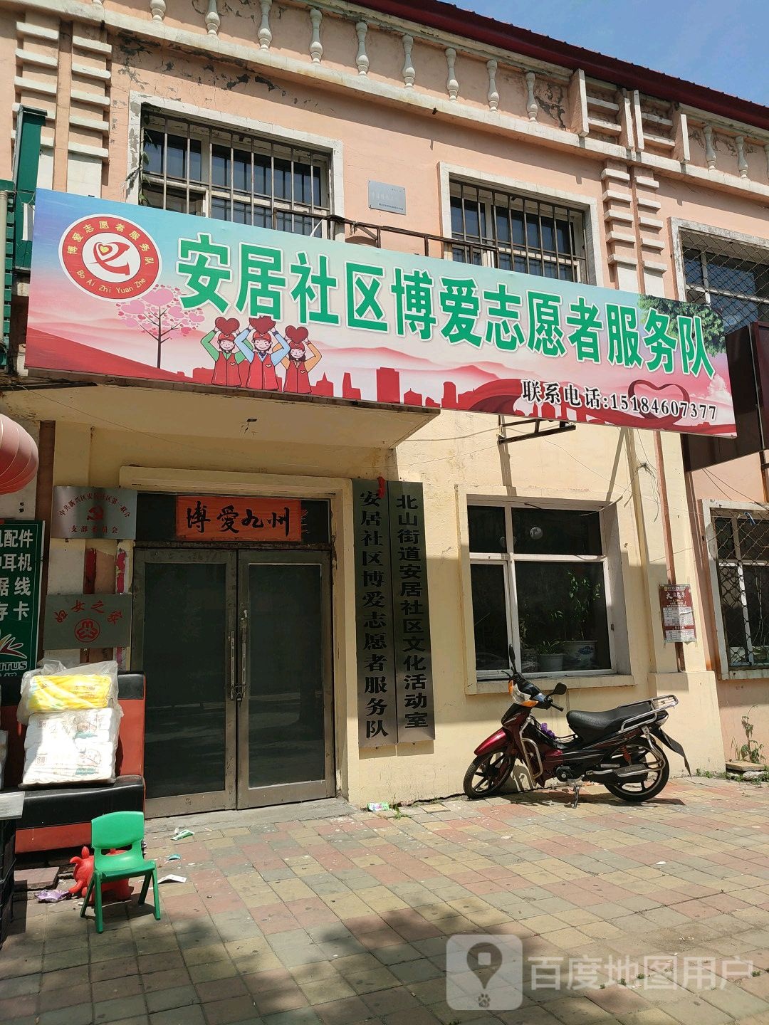 黑龙江省七台河市新兴区